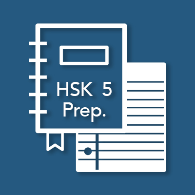 Course - HSK 5 Test Prep